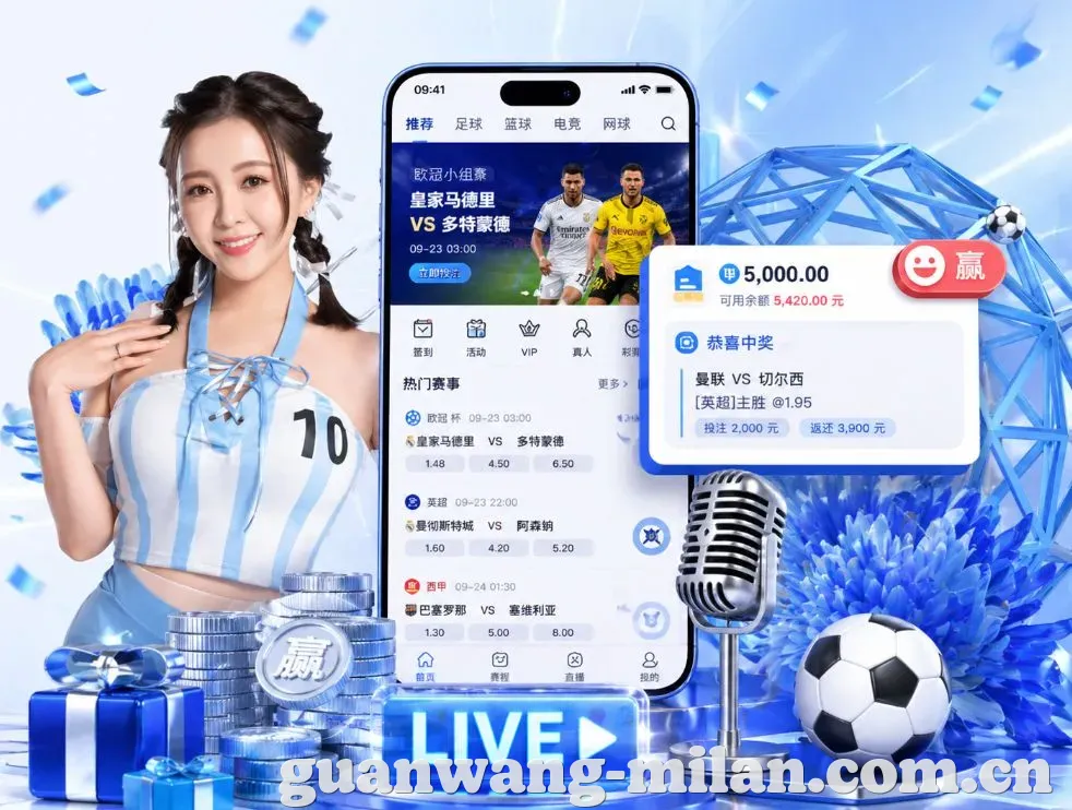 米兰体育App